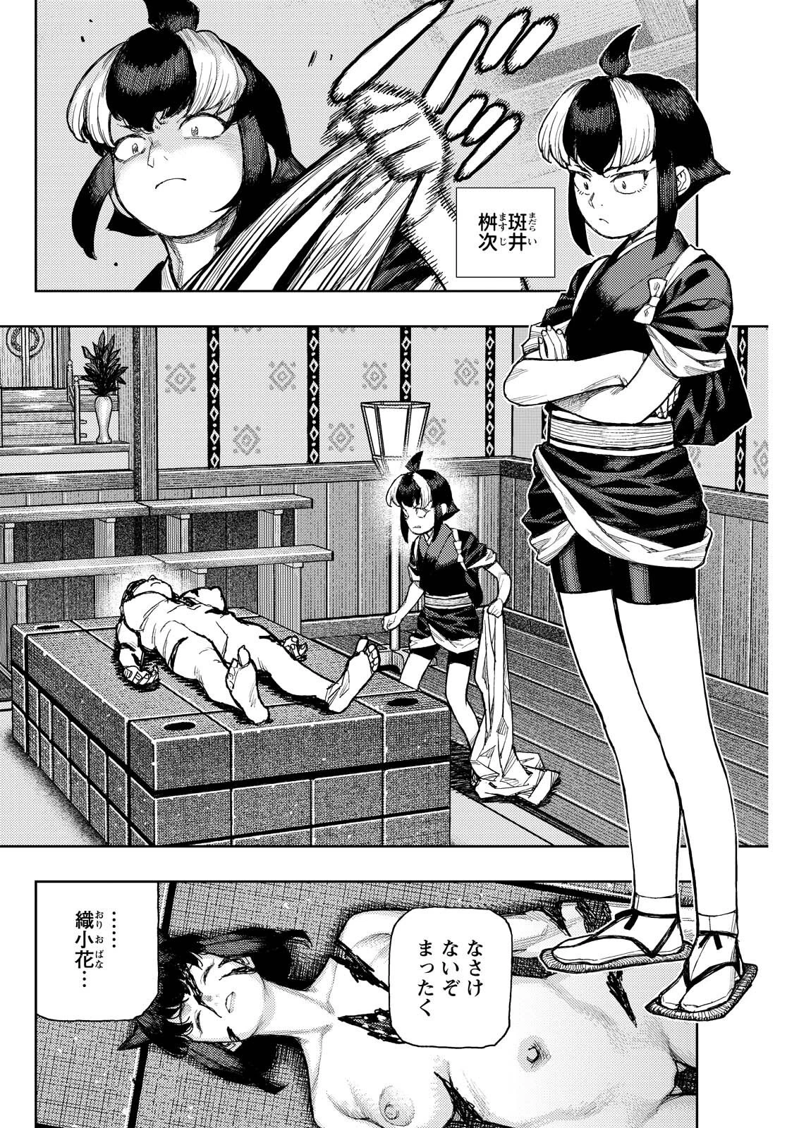 つぐもも 第181話 - 2