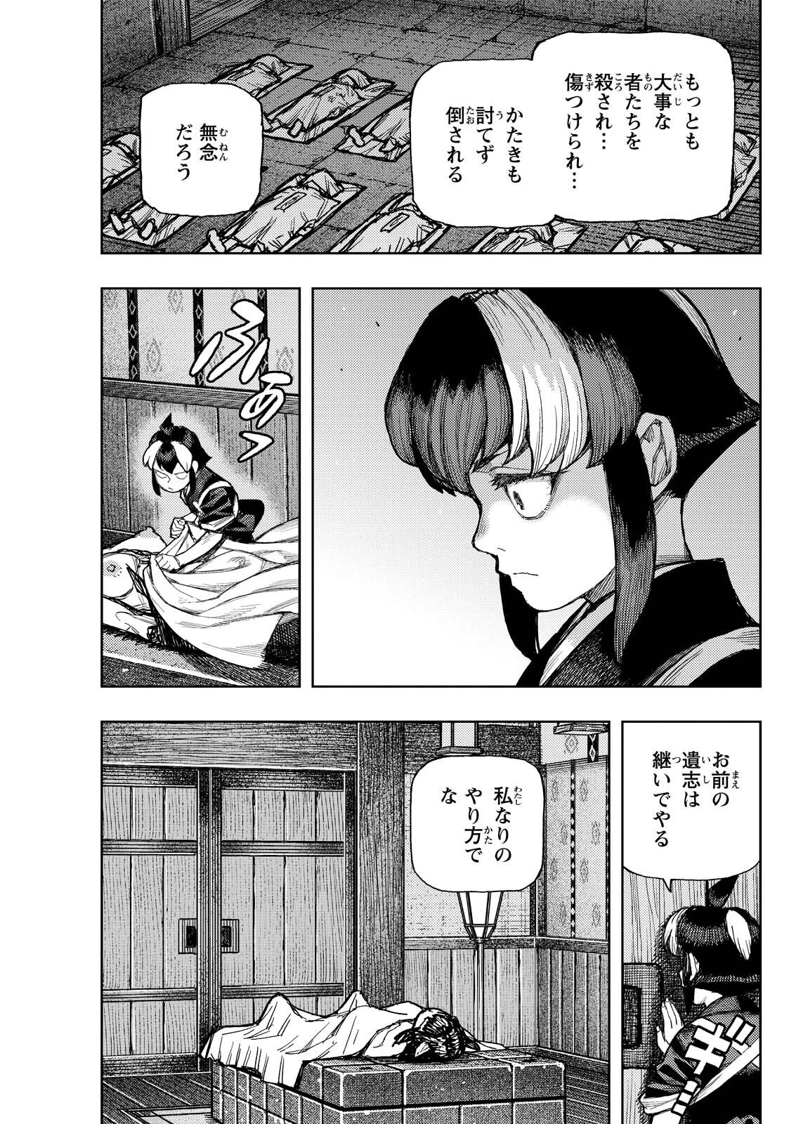 つぐもも 第181話 - 3