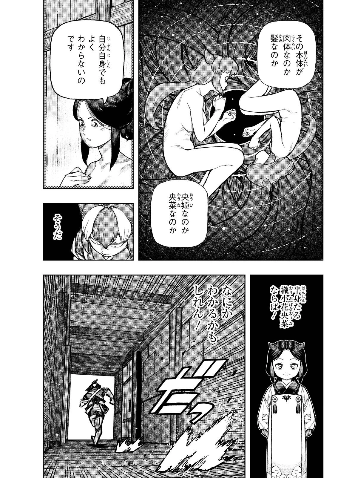 つぐもも 第181話 - 5