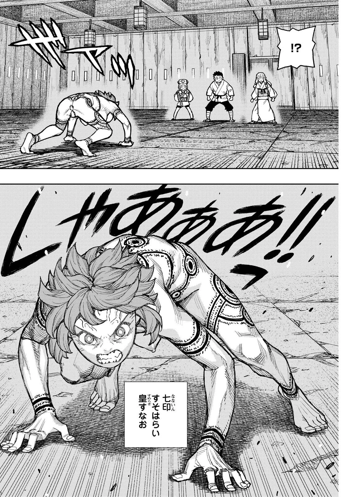 つぐもも 第181話 - 6