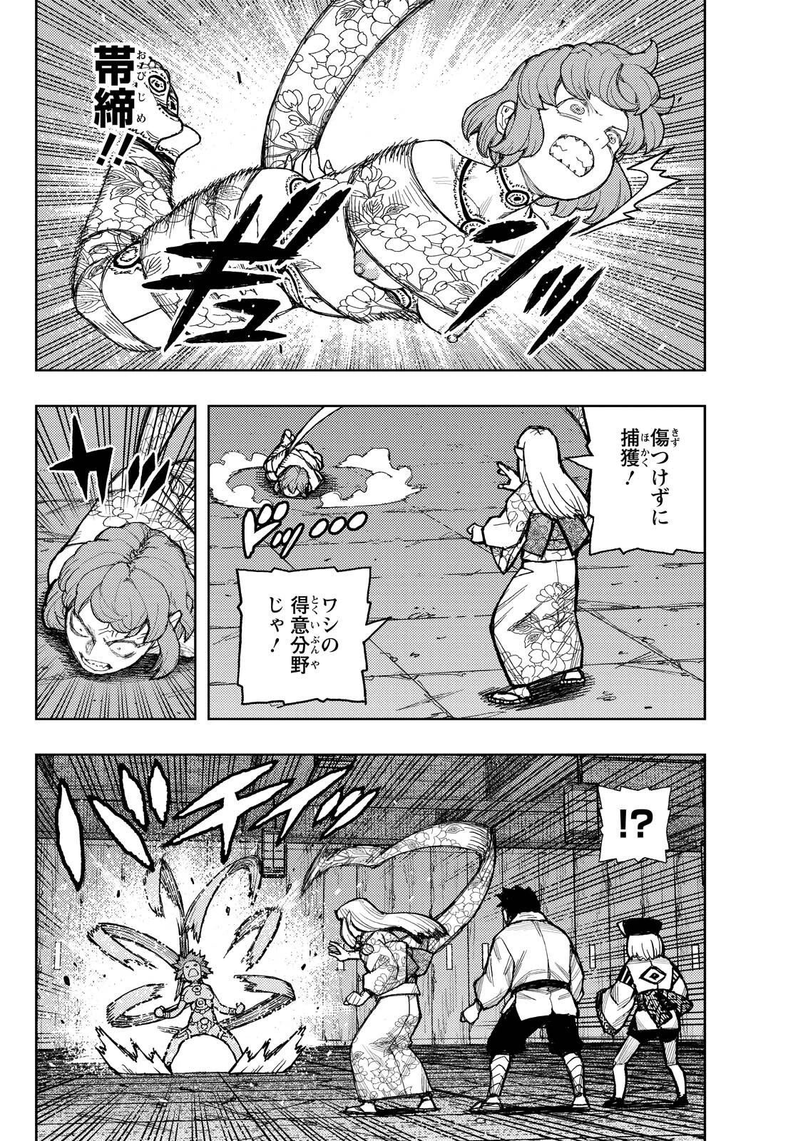 つぐもも 第181話 - 8