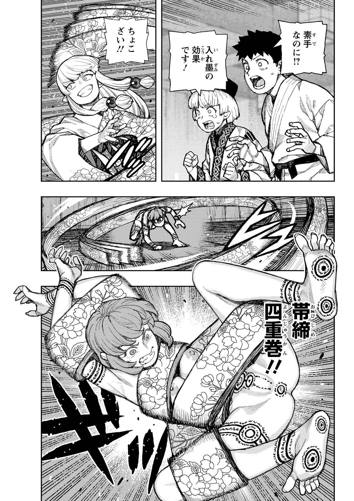 つぐもも 第181話 - 9