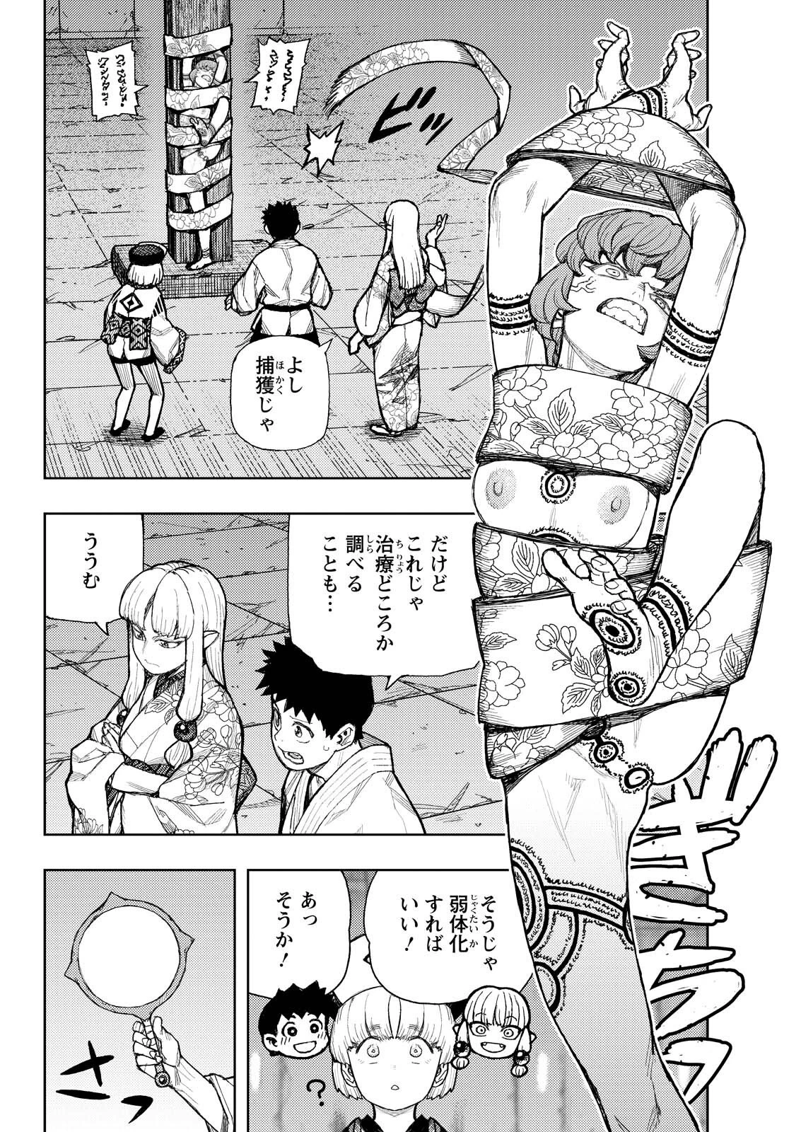 つぐもも 第181話 - 10
