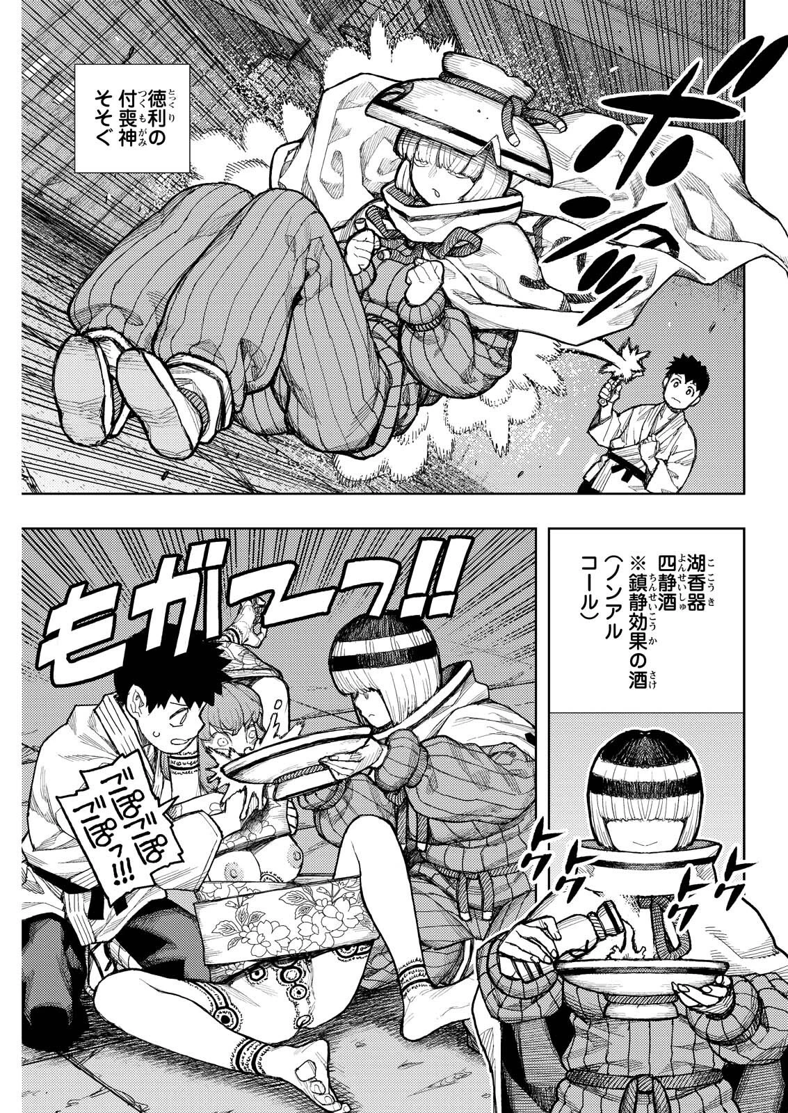つぐもも 第181話 - 11