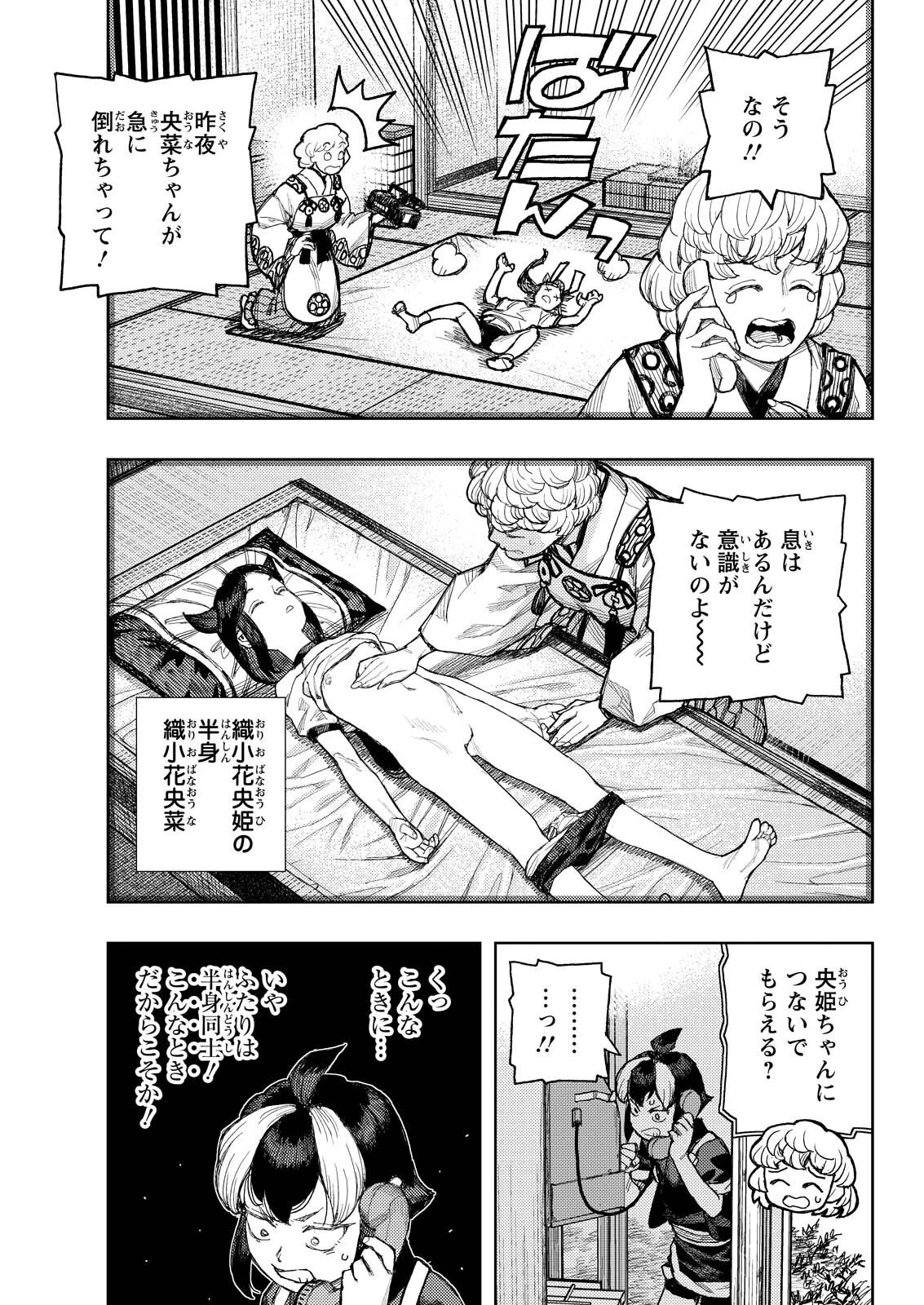 つぐもも 第181話 - 17