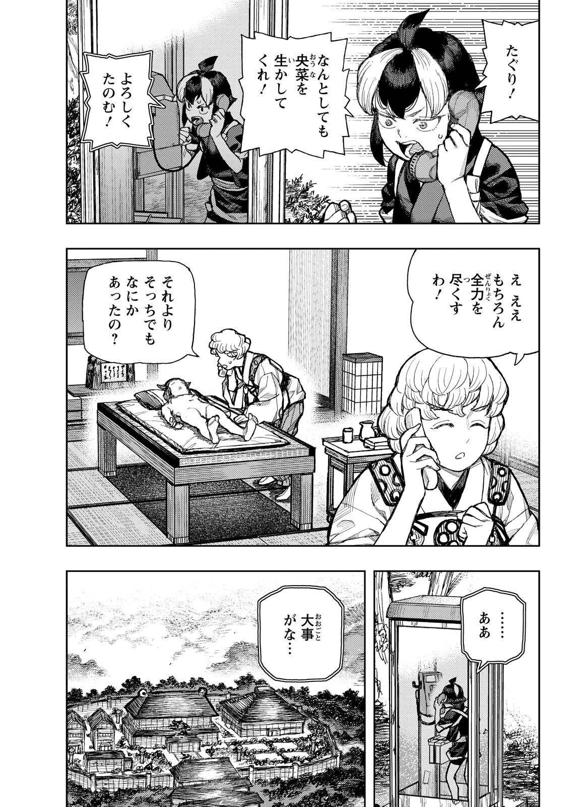 つぐもも 第181話 - 19