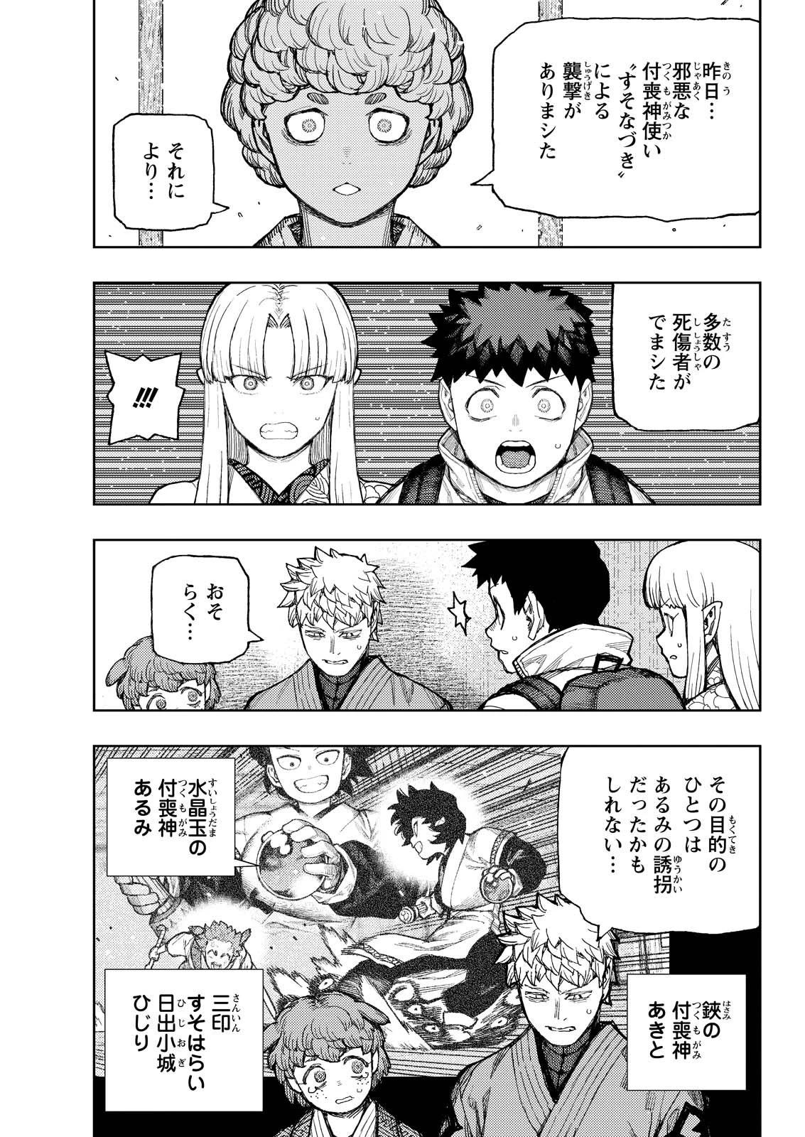 つぐもも 第180話 - 7