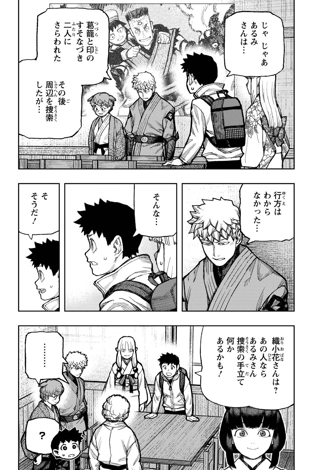 つぐもも 第180話 - 8