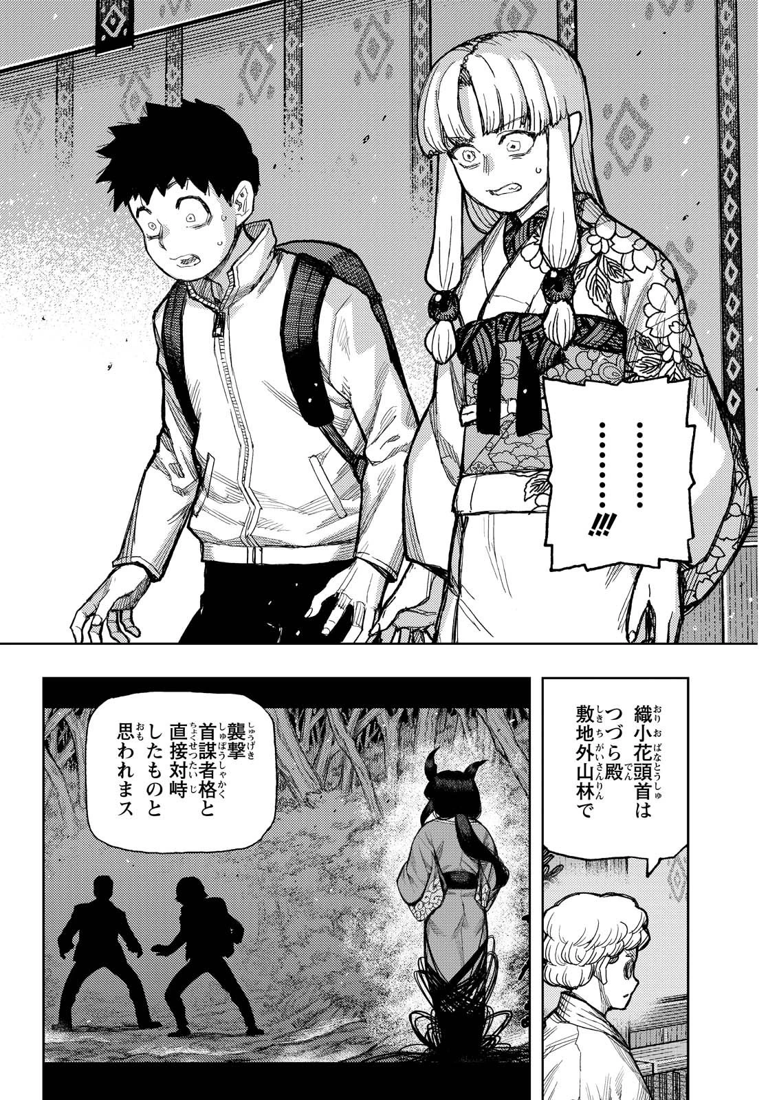 つぐもも 第180話 - 12