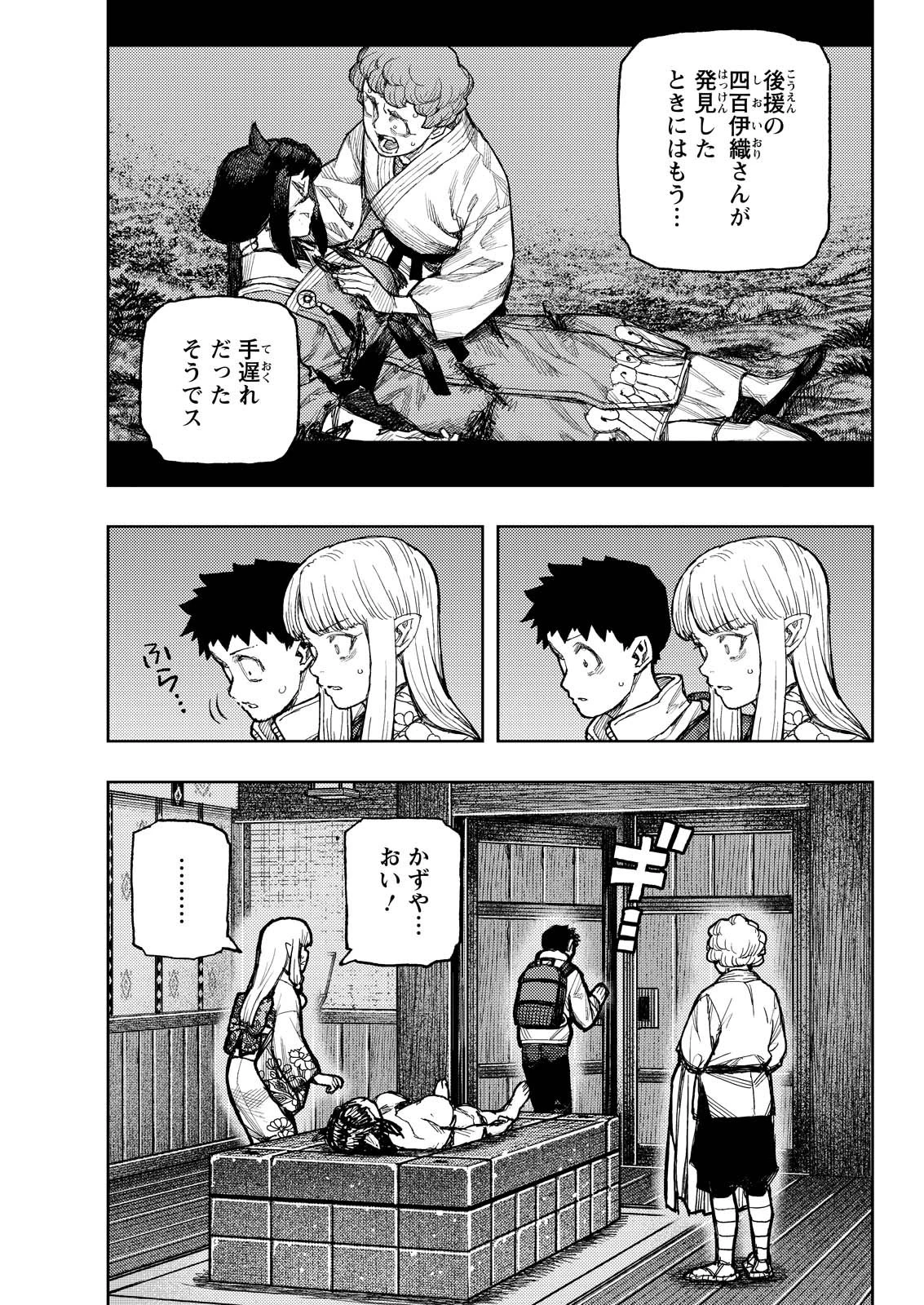 つぐもも 第180話 - 13
