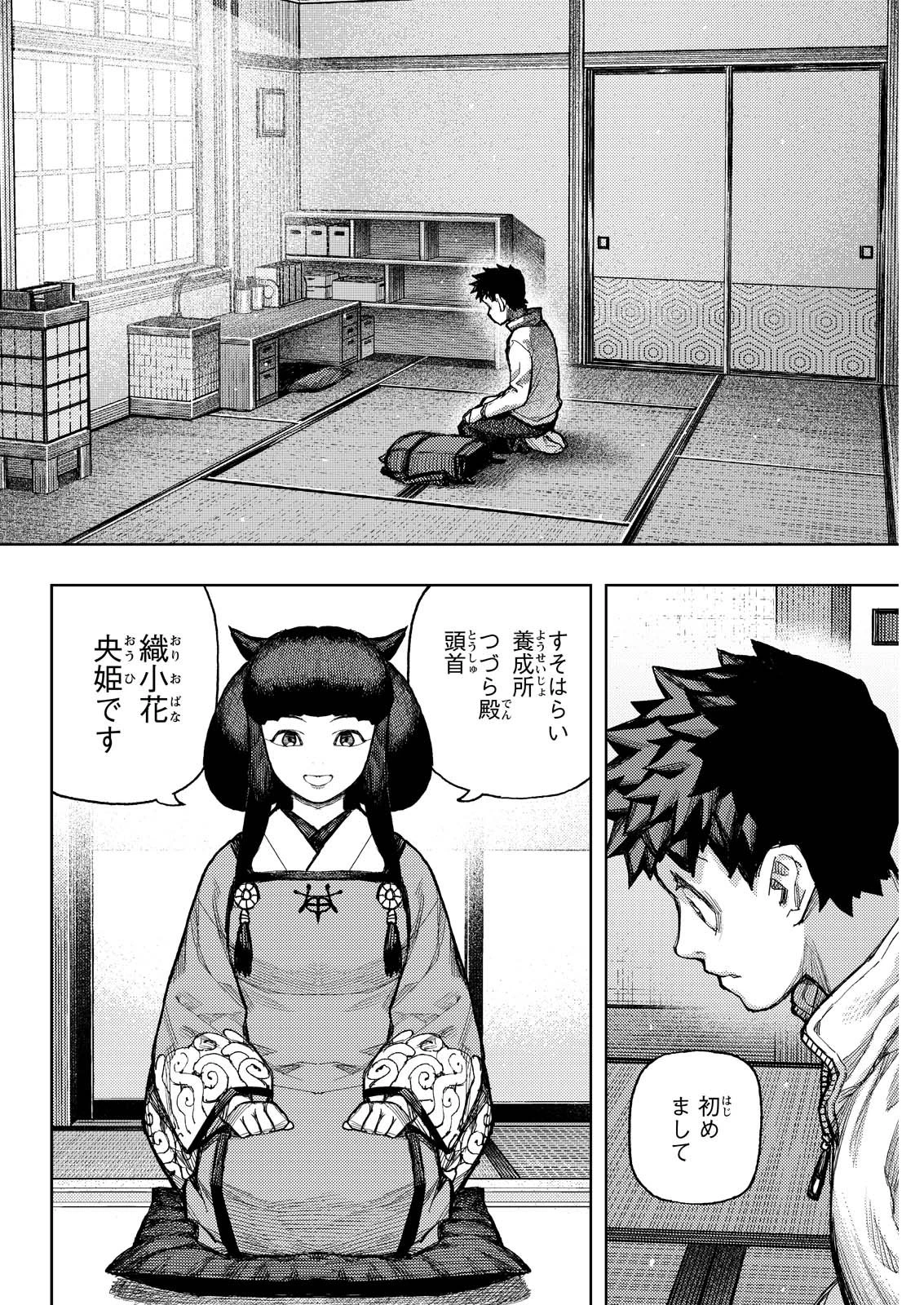 つぐもも 第180話 - 14