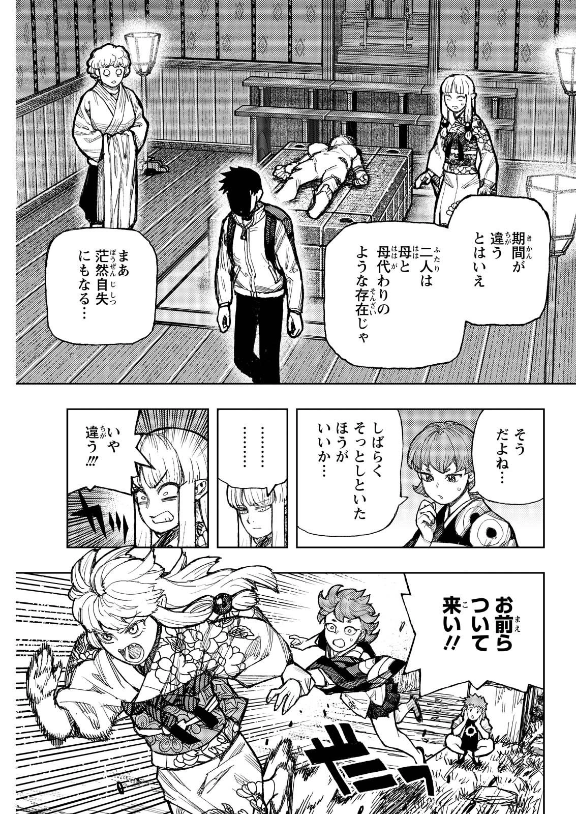 つぐもも 第180話 - 17