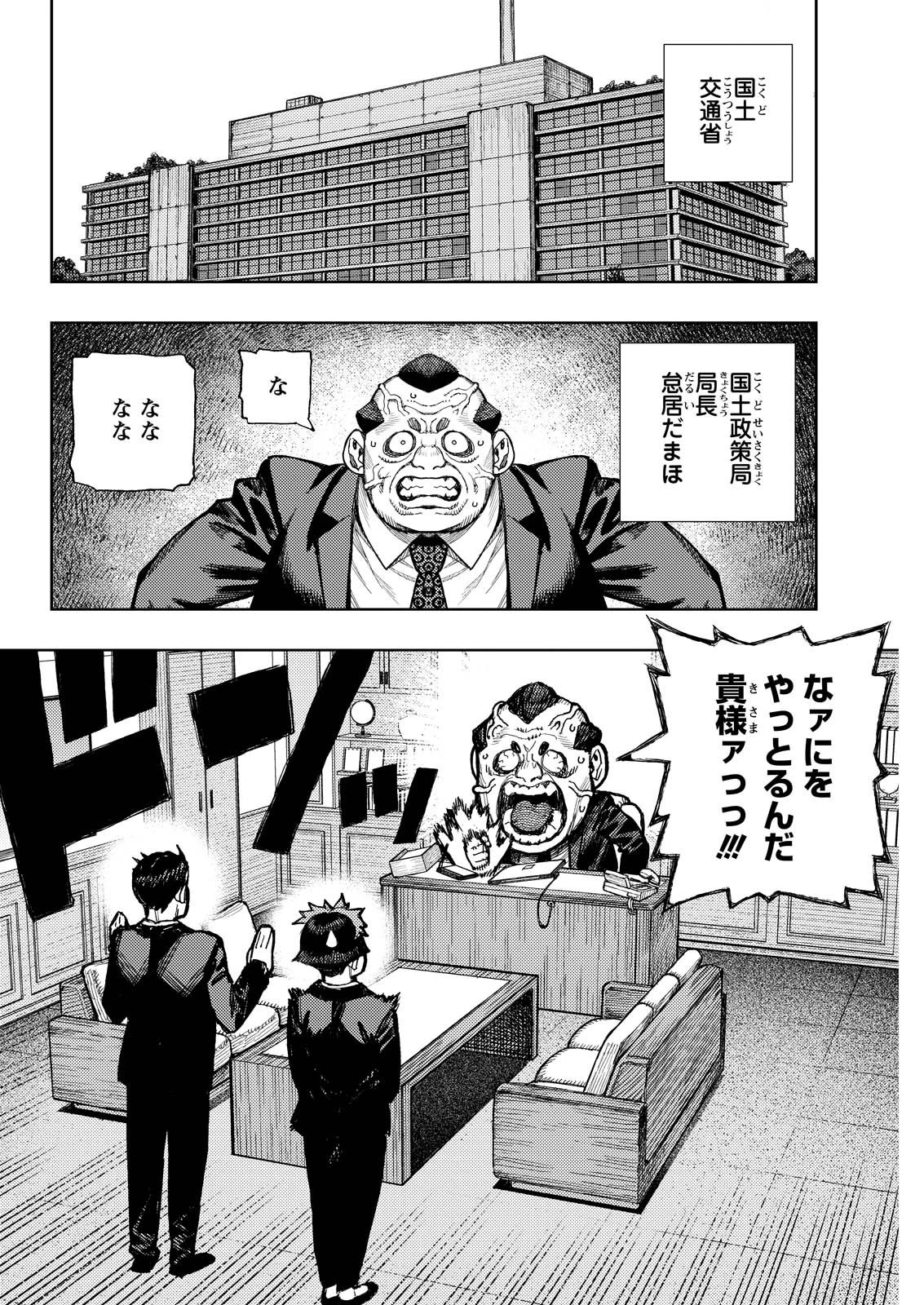 つぐもも 第180話 - 18