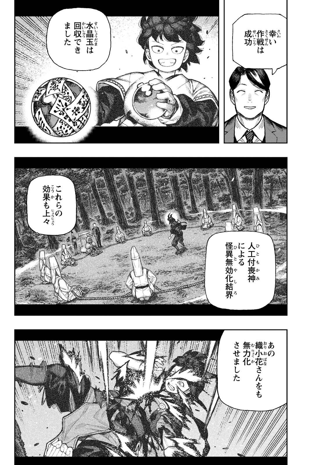 つぐもも 第180話 - 22