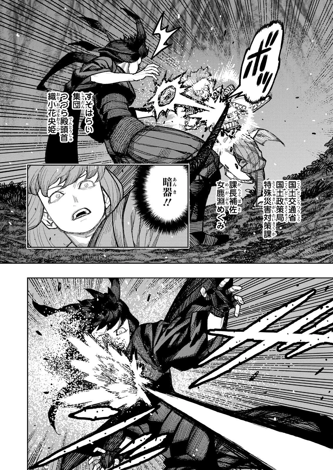 つぐもも 第179話 - 3