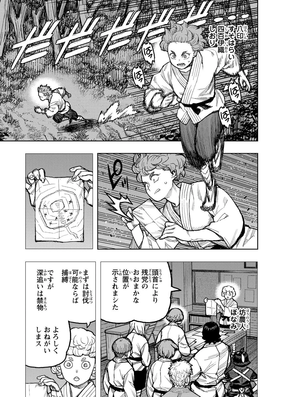 つぐもも 第179話 - 4