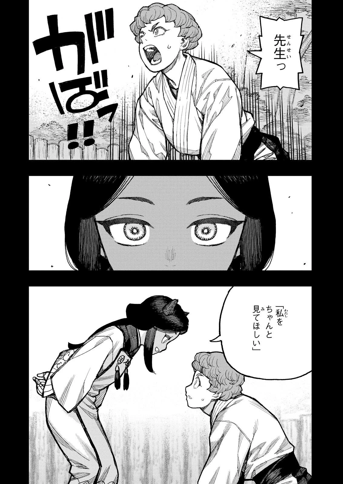 つぐもも 第179話 - 7