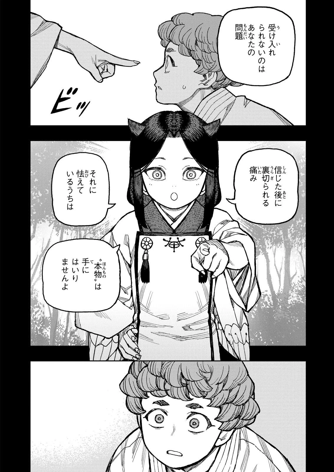 つぐもも 第179話 - 10