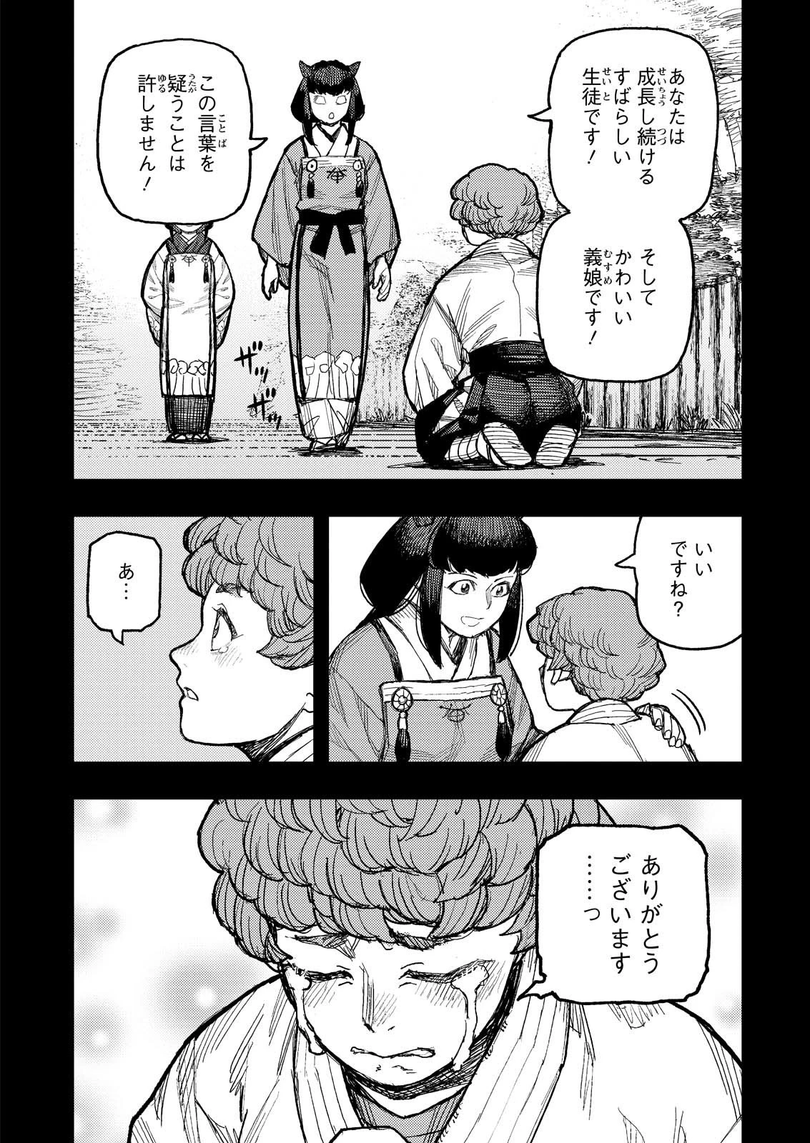 つぐもも 第179話 - 12