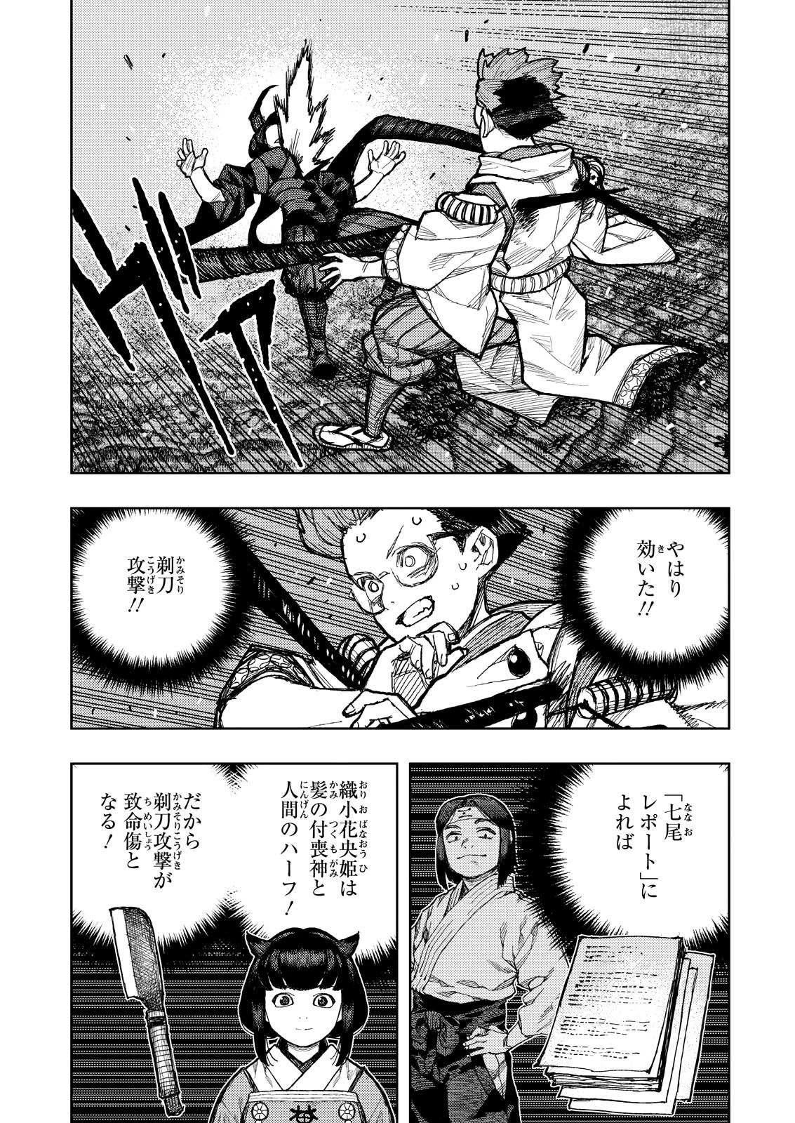 つぐもも 第179話 - 14
