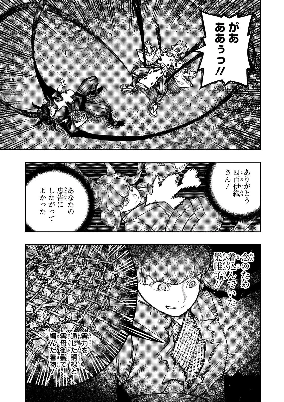 つぐもも 第179話 - 16