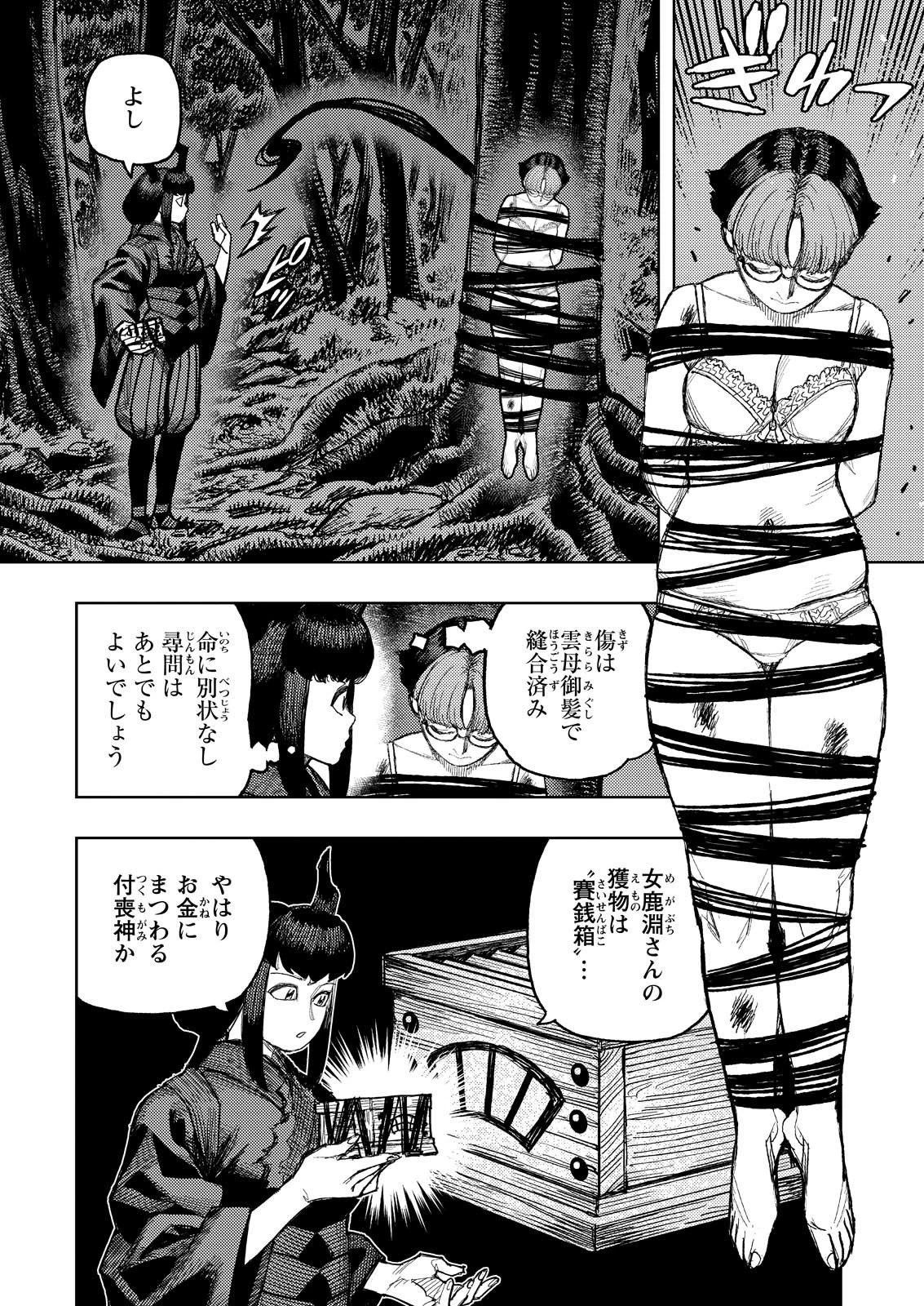 つぐもも 第179話 - 17