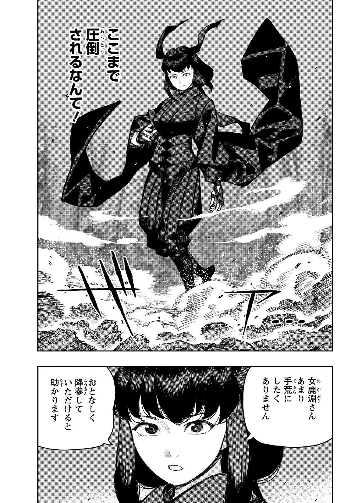 つぐもも 第178話 - 11