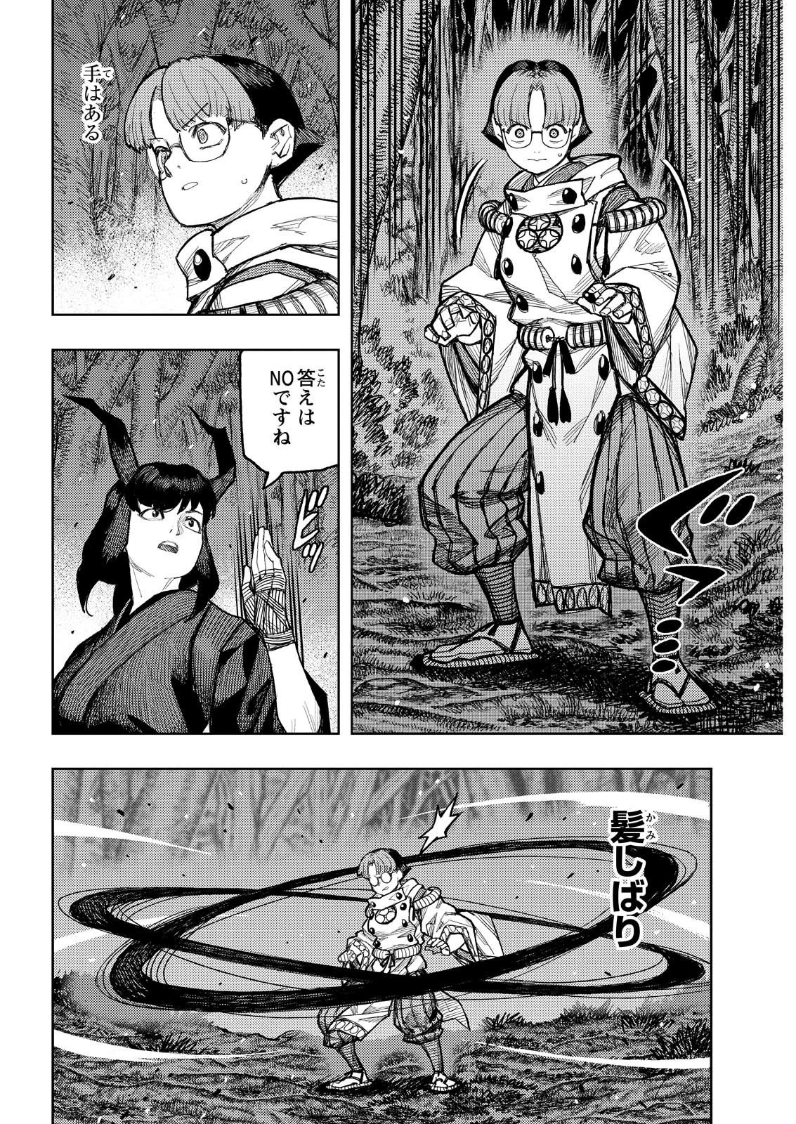 つぐもも 第178話 - 12