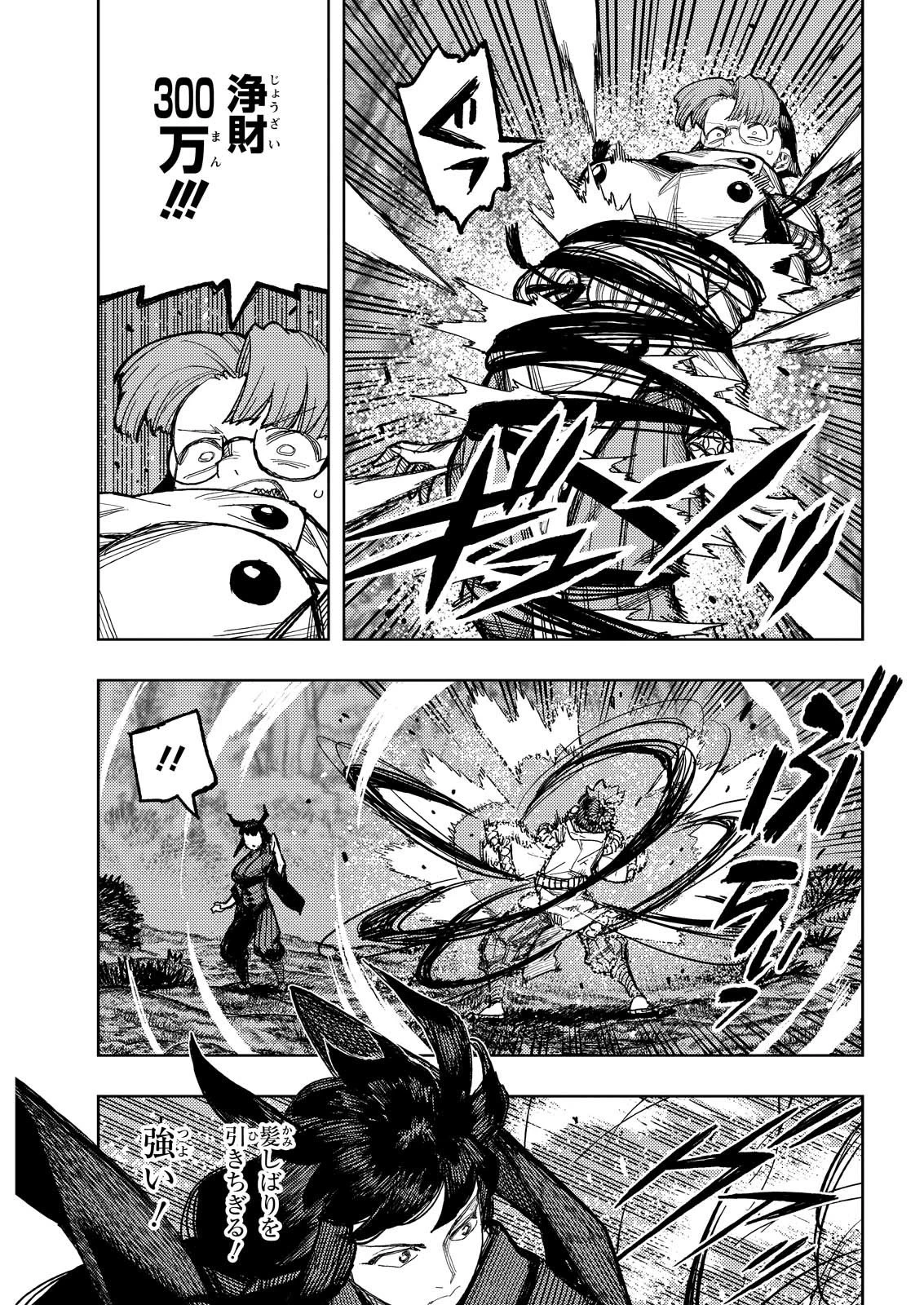 つぐもも 第178話 - 13