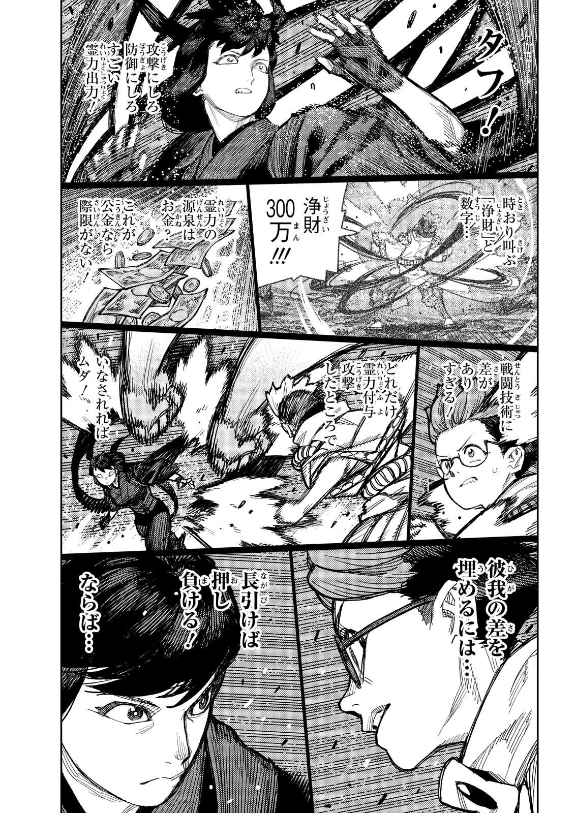 つぐもも 第178話 - 15