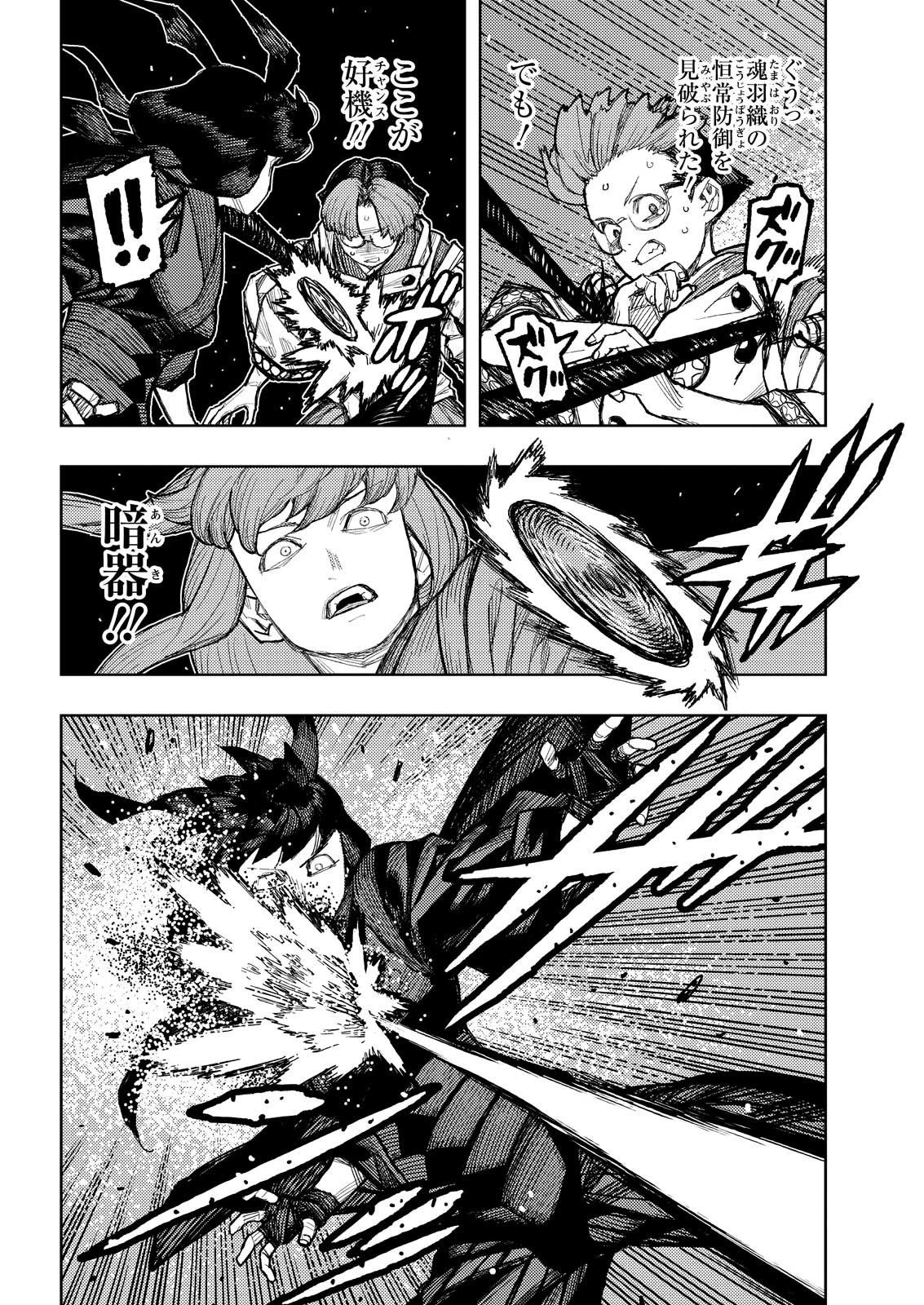 つぐもも 第178話 - 18