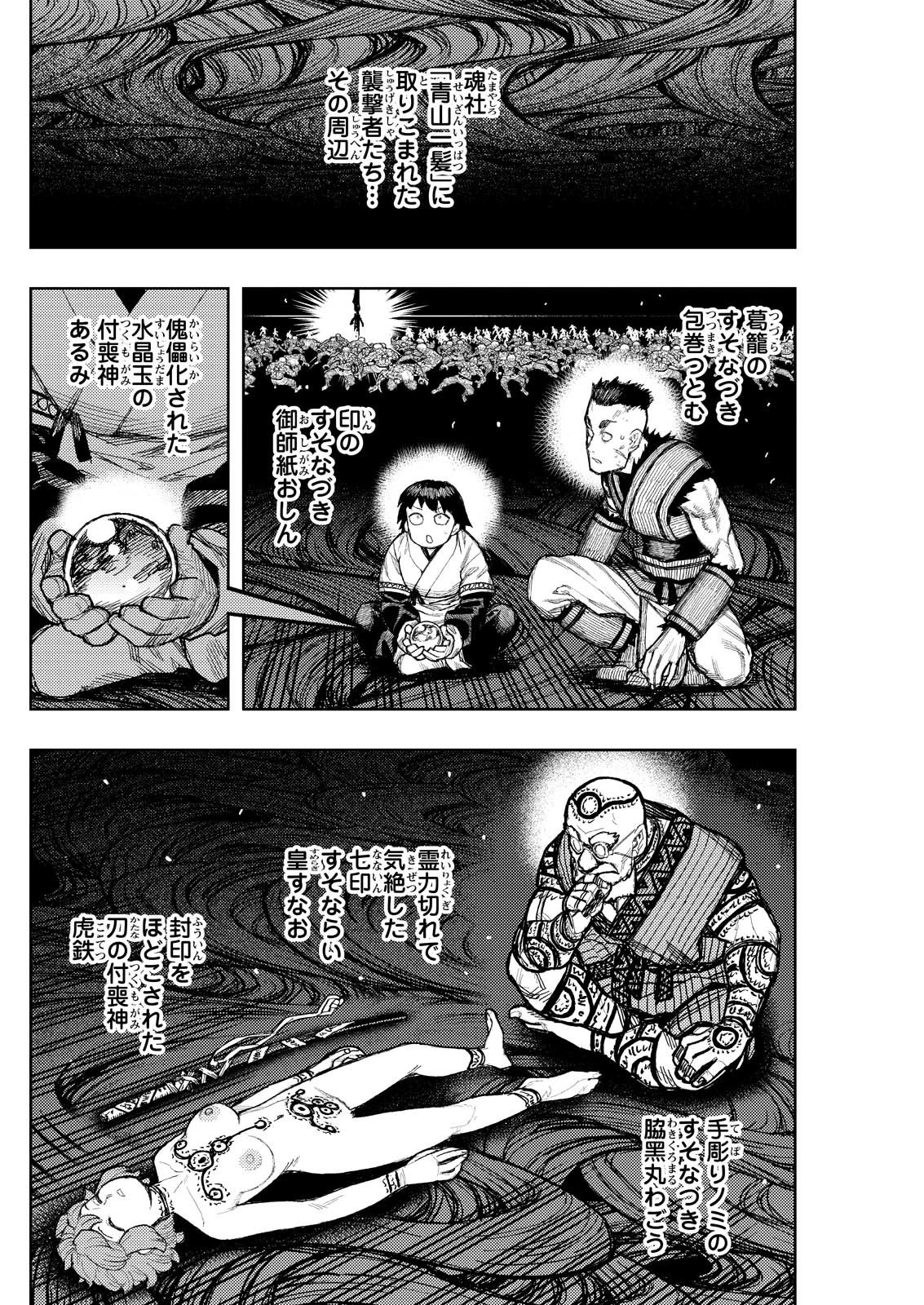つぐもも 第177話 - 6