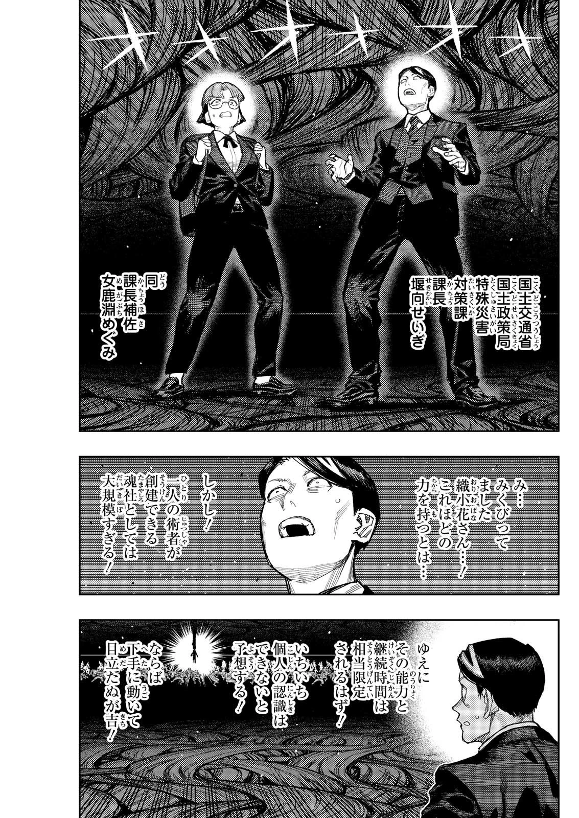 つぐもも 第177話 - 7