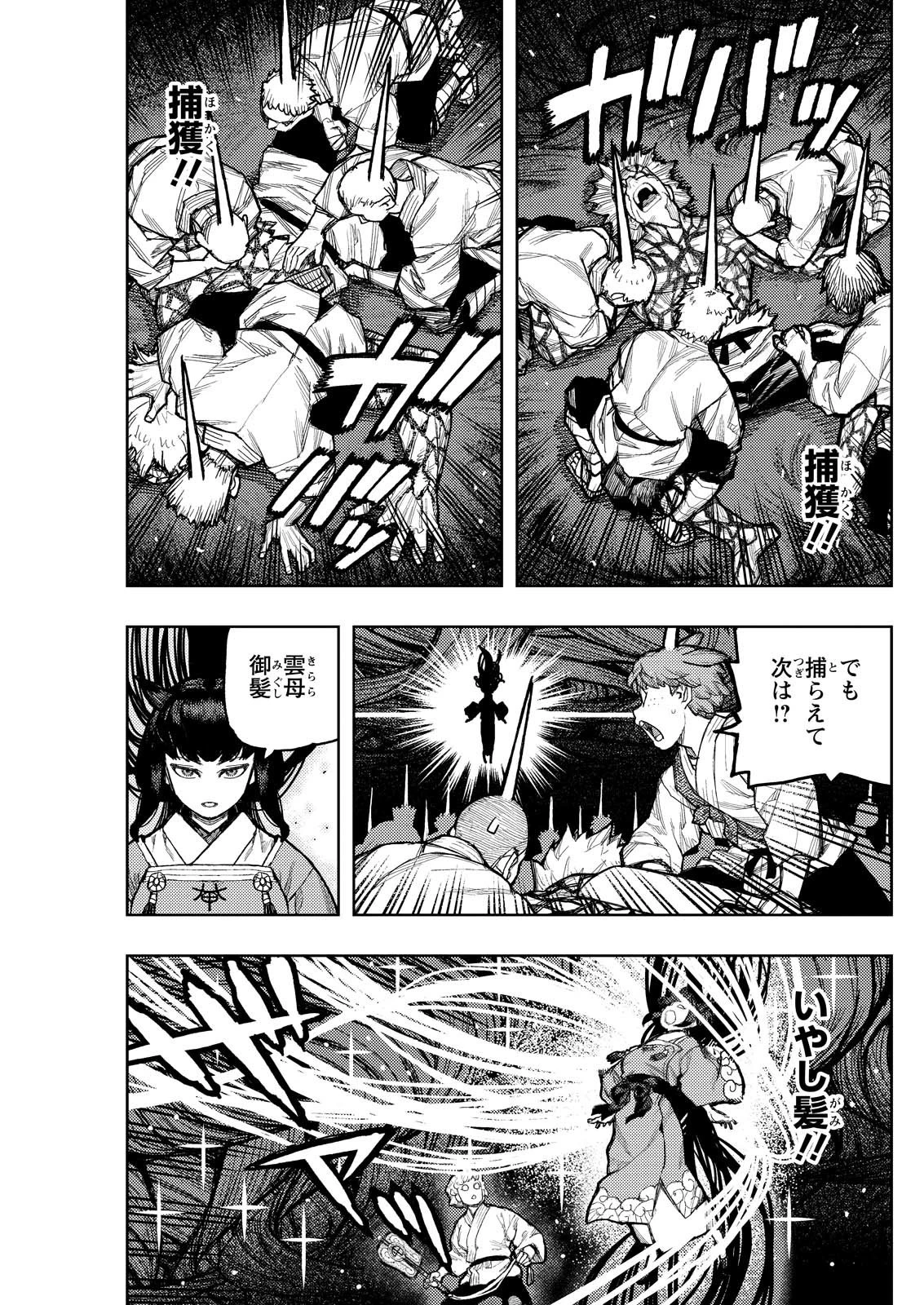 つぐもも 第177話 - 11