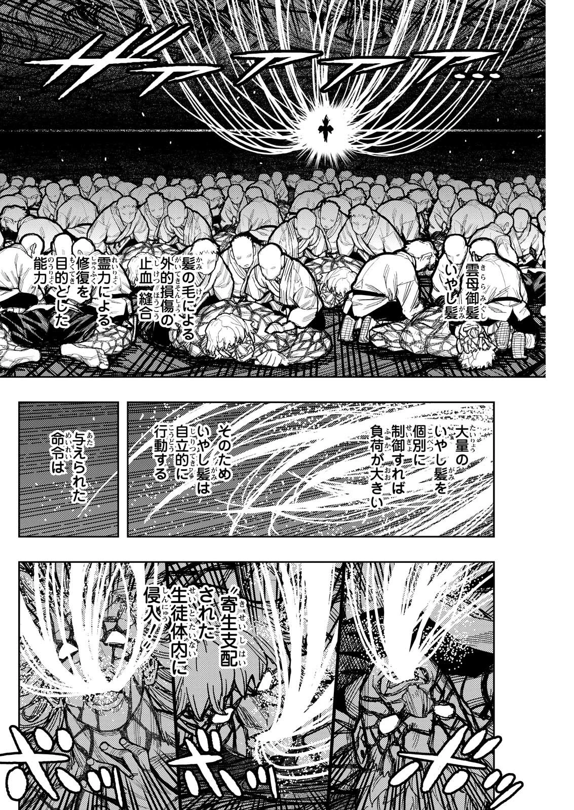 つぐもも 第177話 - 12