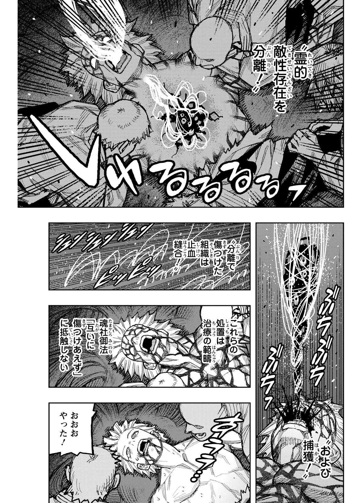 つぐもも 第177話 - 13