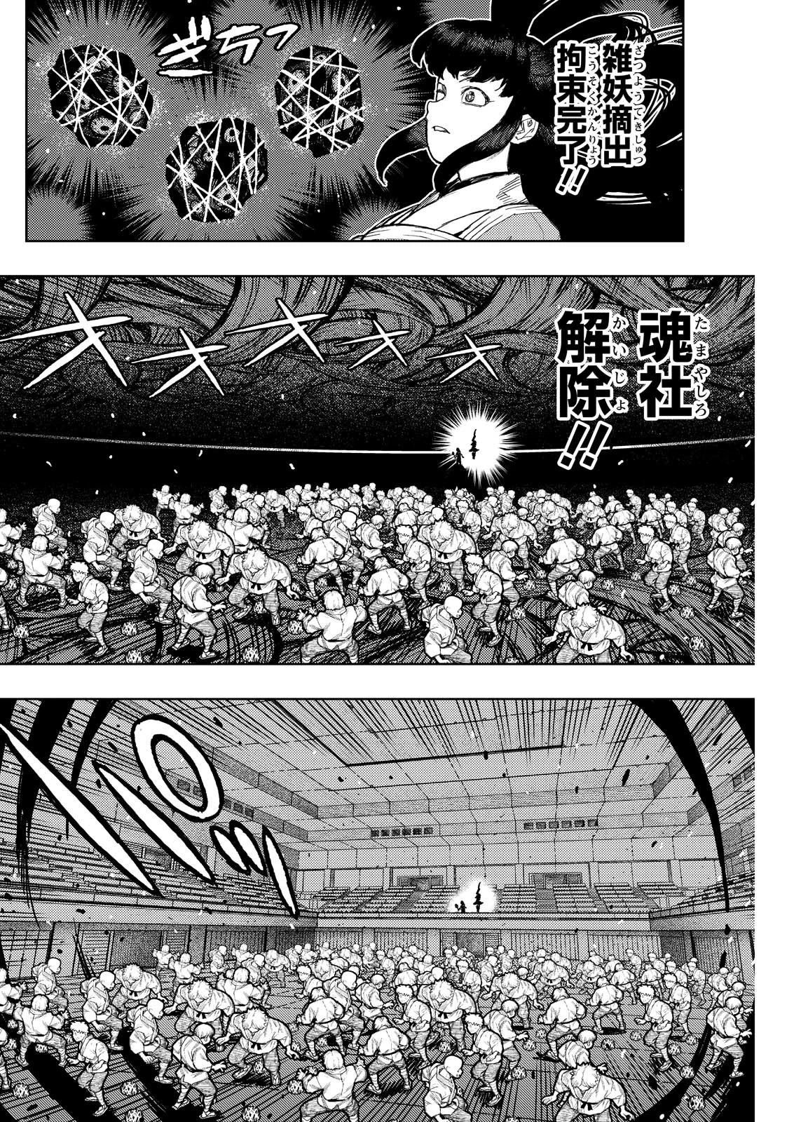 つぐもも 第177話 - 14