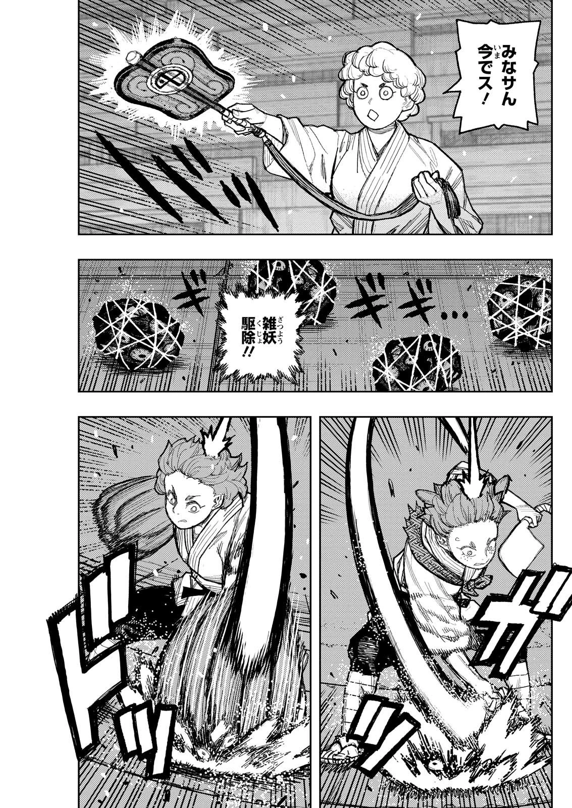 つぐもも 第177話 - 15