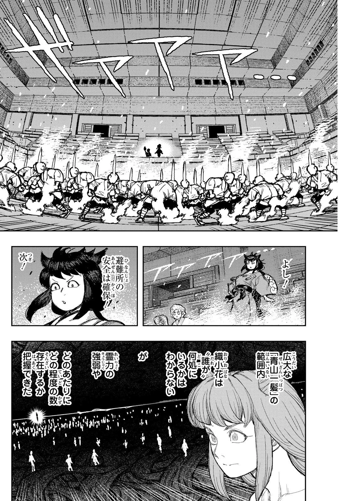 つぐもも 第177話 - 16