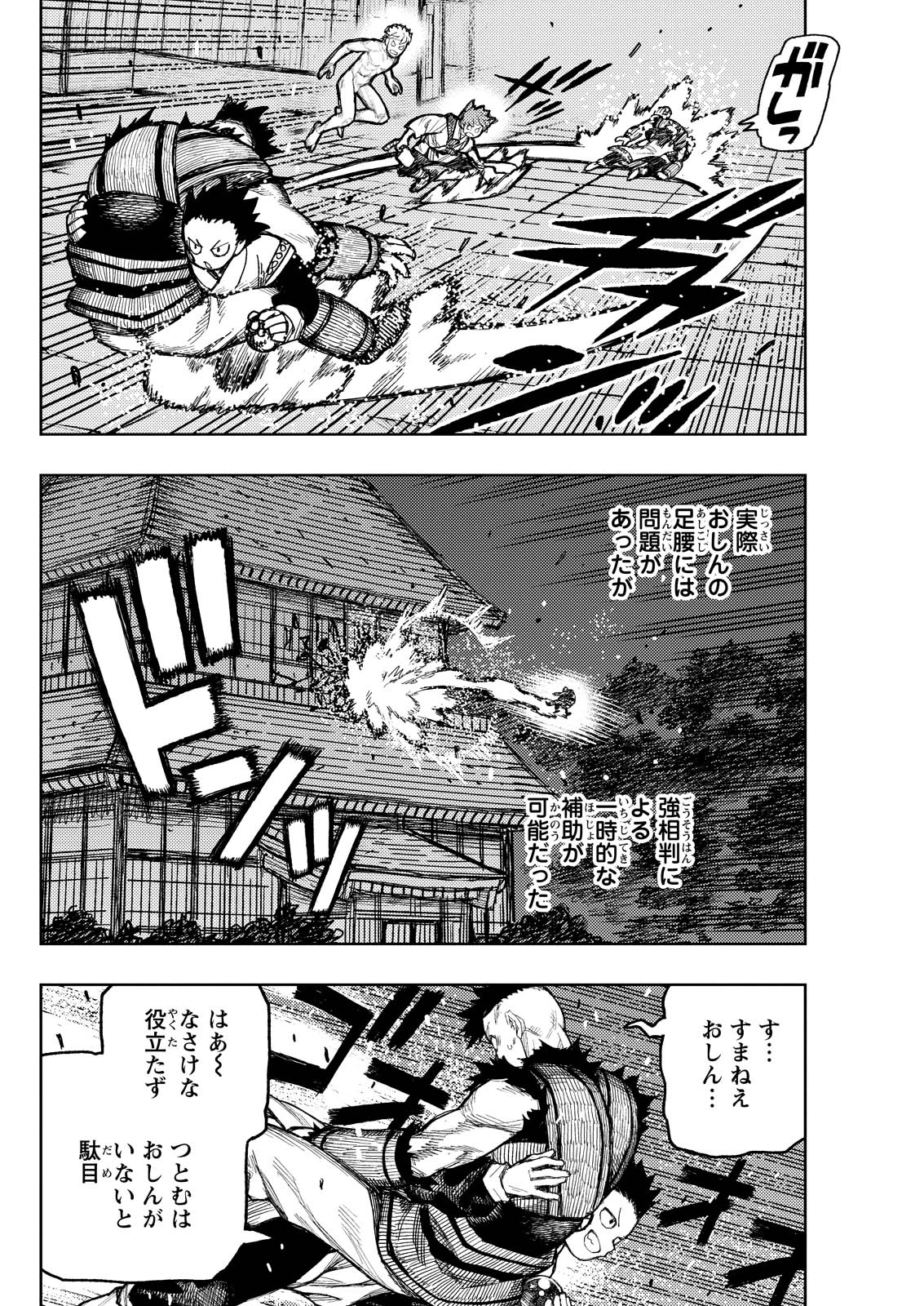 つぐもも 第176話 - 8