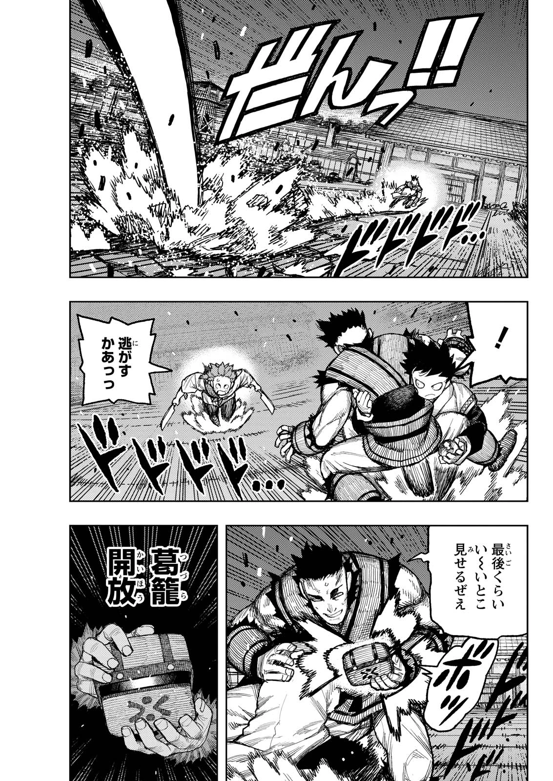 つぐもも 第176話 - 9