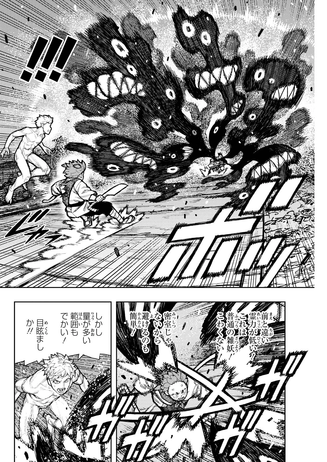 つぐもも 第176話 - 10