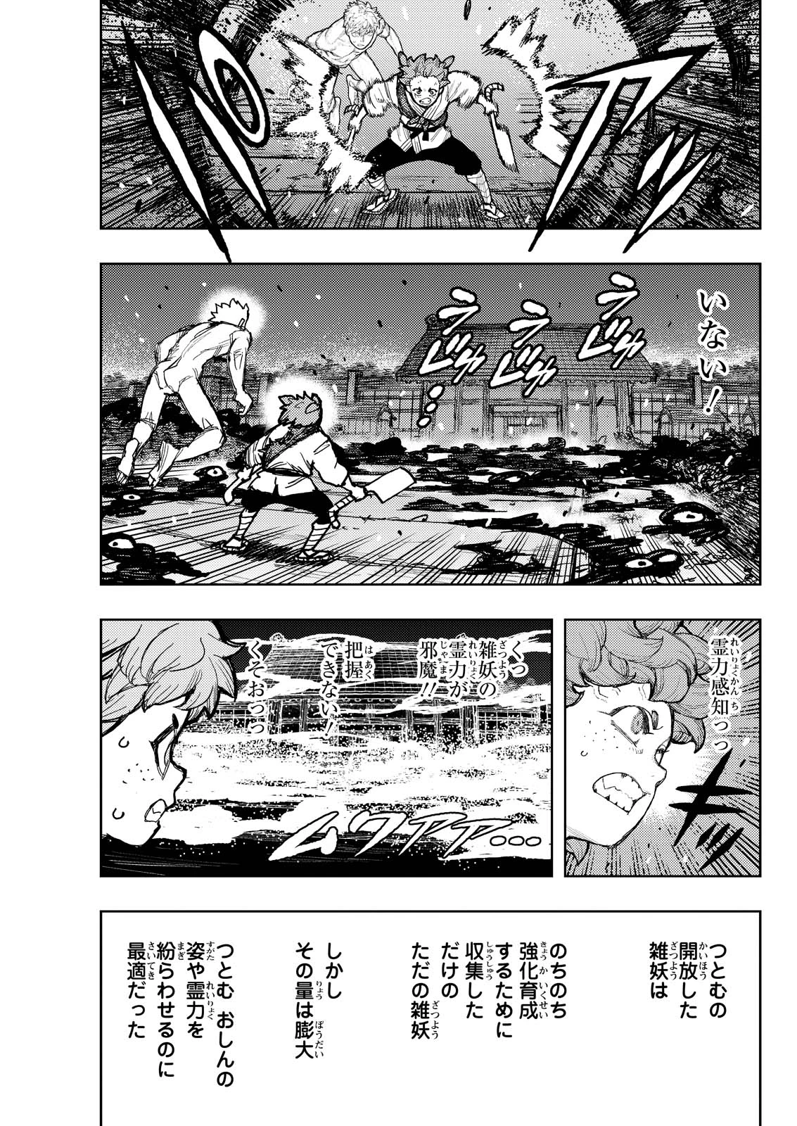 つぐもも 第176話 - 11