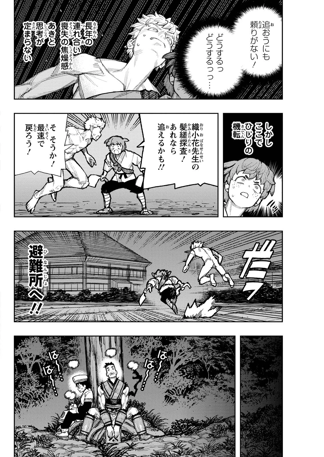 つぐもも 第176話 - 12