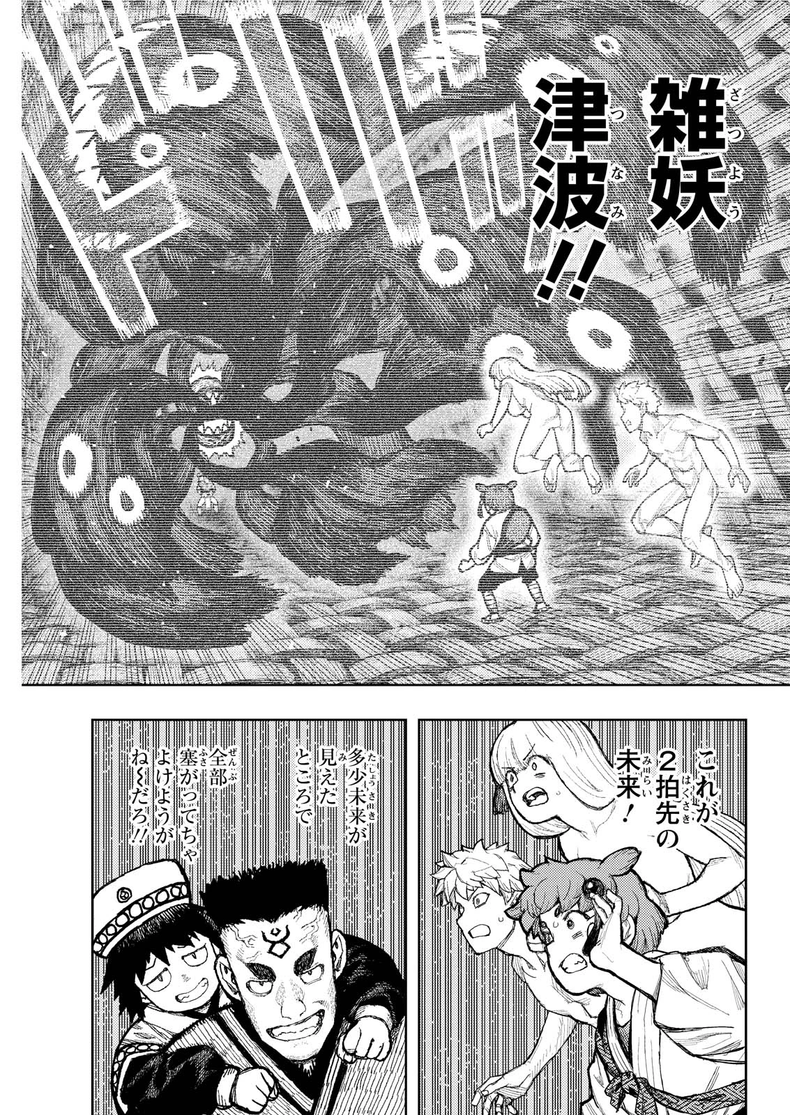 つぐもも 第175話 - 3