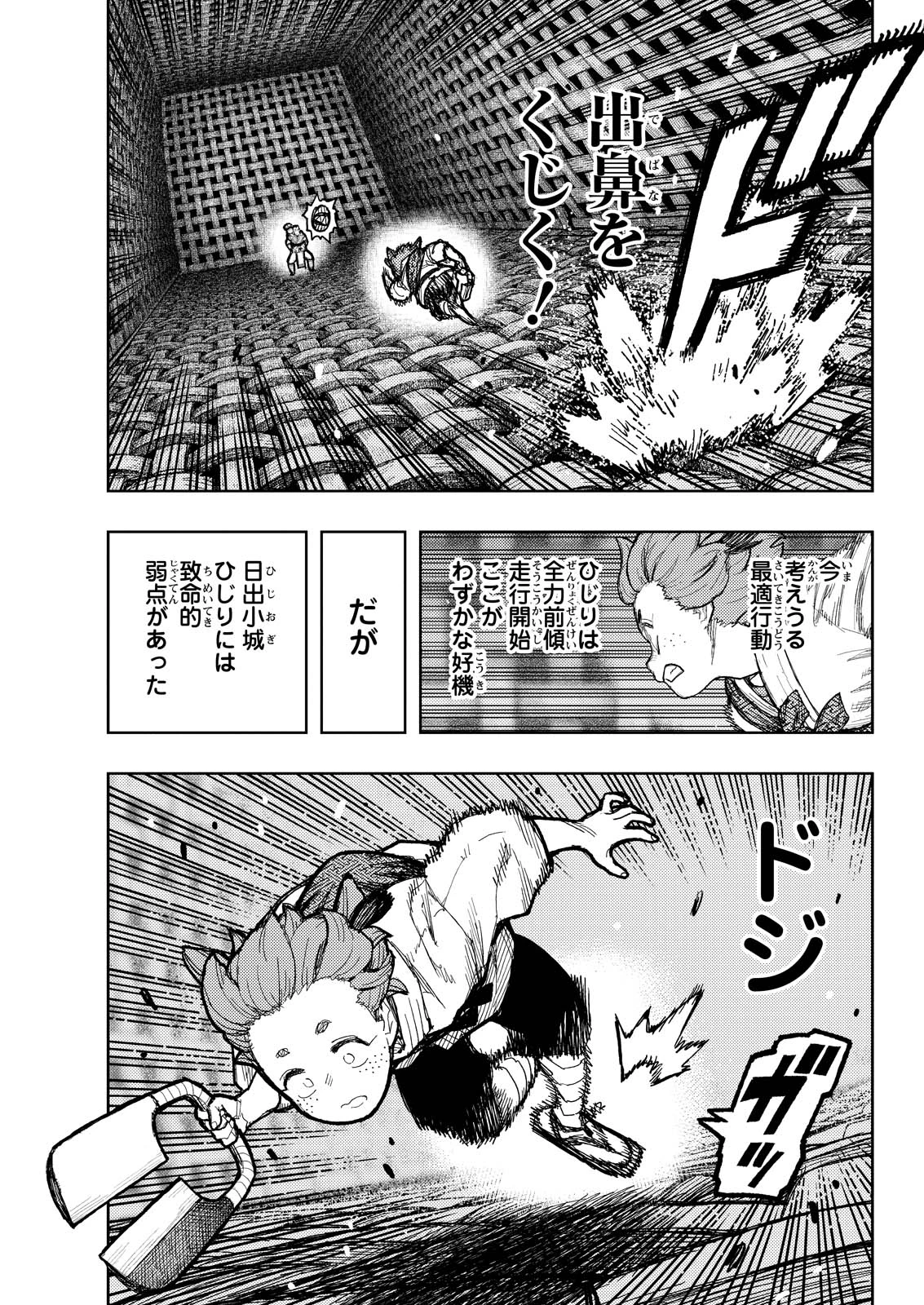 つぐもも 第175話 - 5