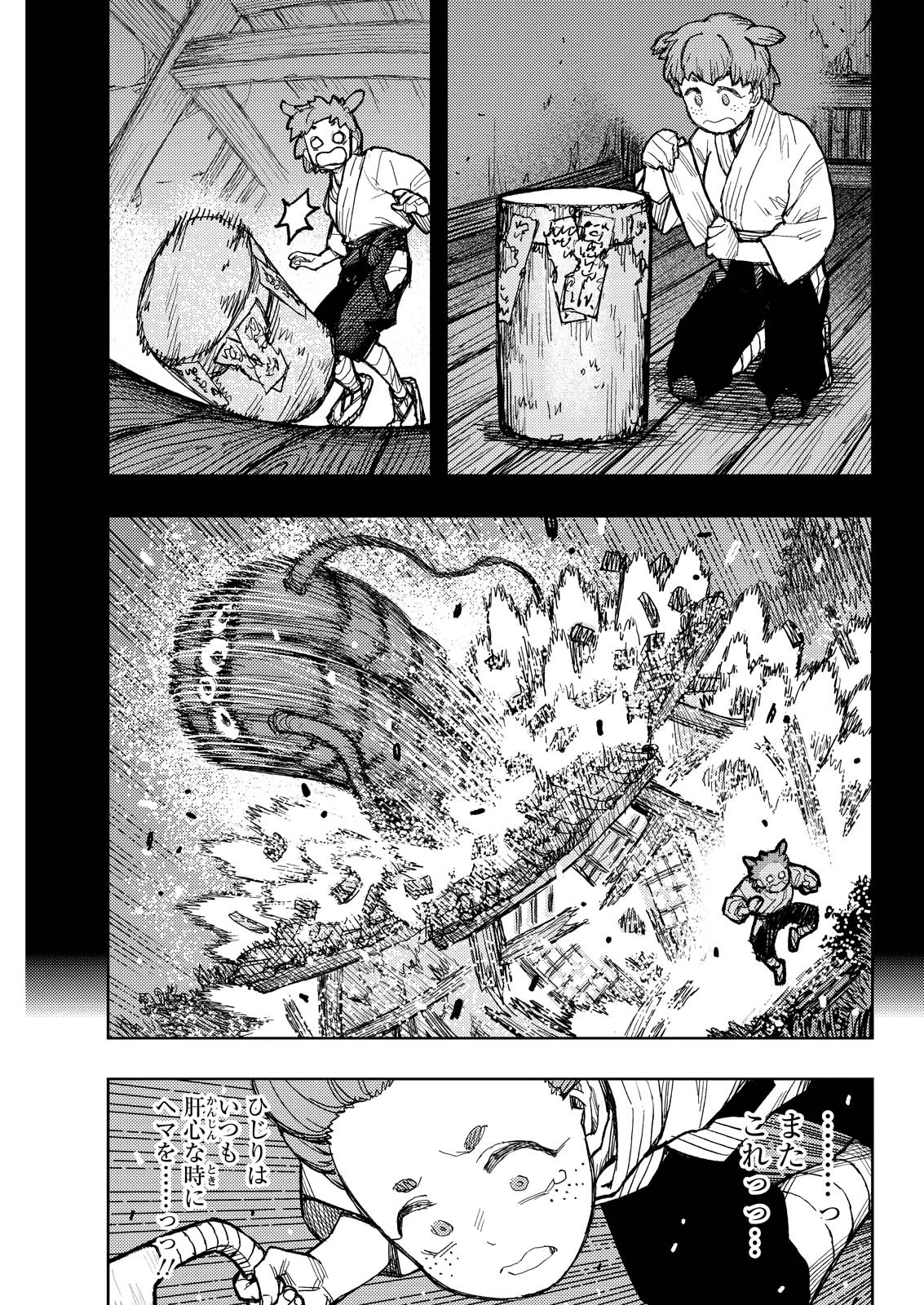つぐもも 第175話 - 7