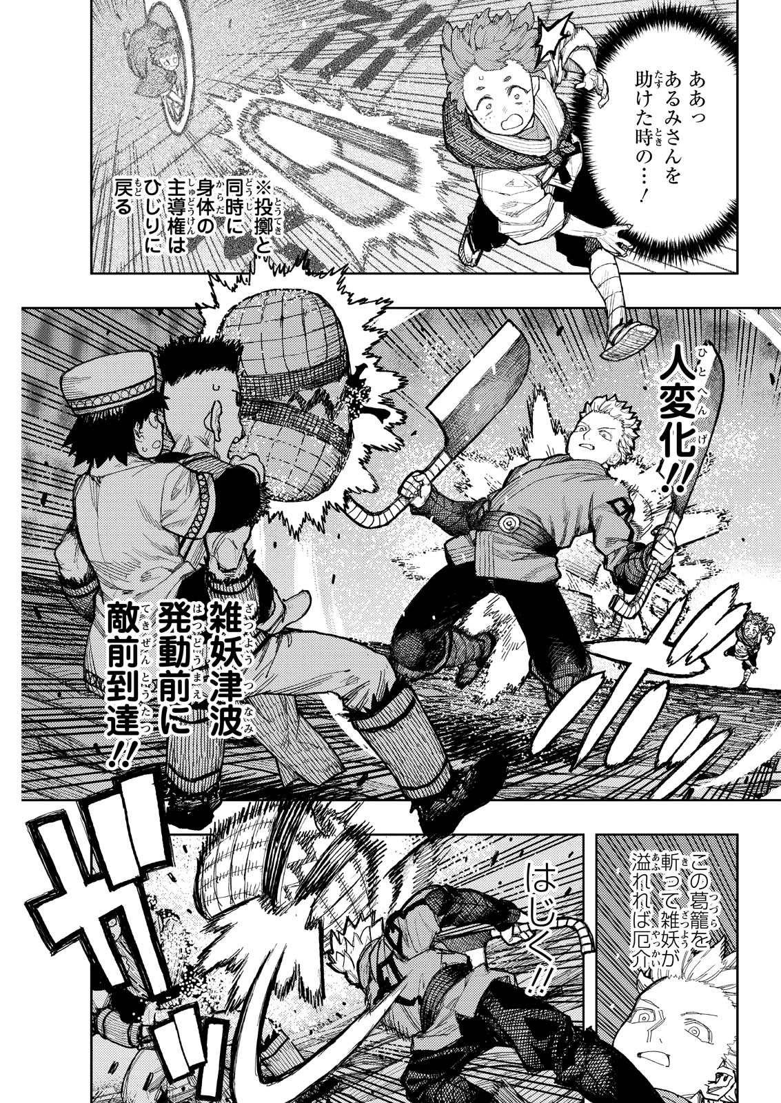 つぐもも 第175話 - 11