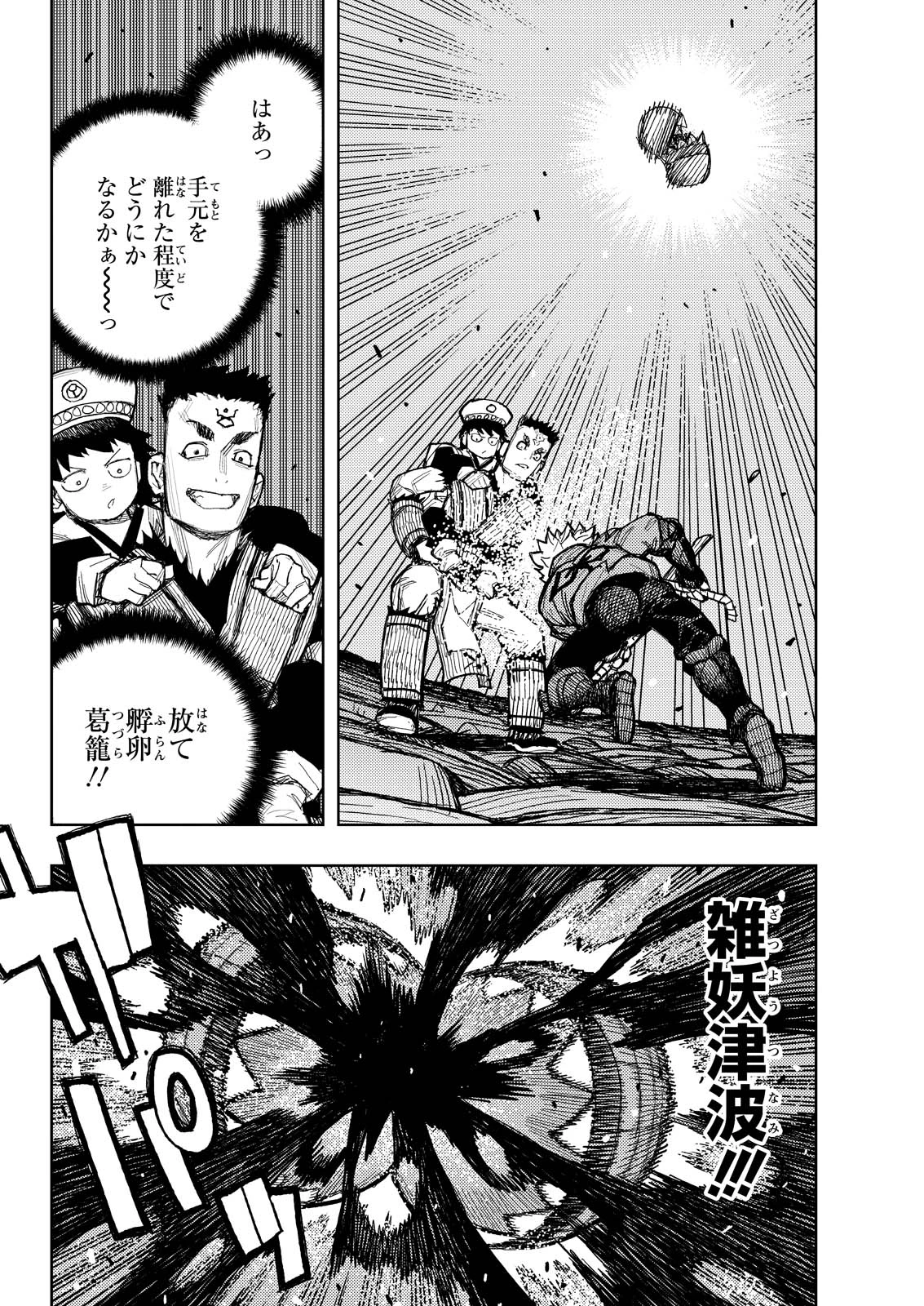 つぐもも 第175話 - 12