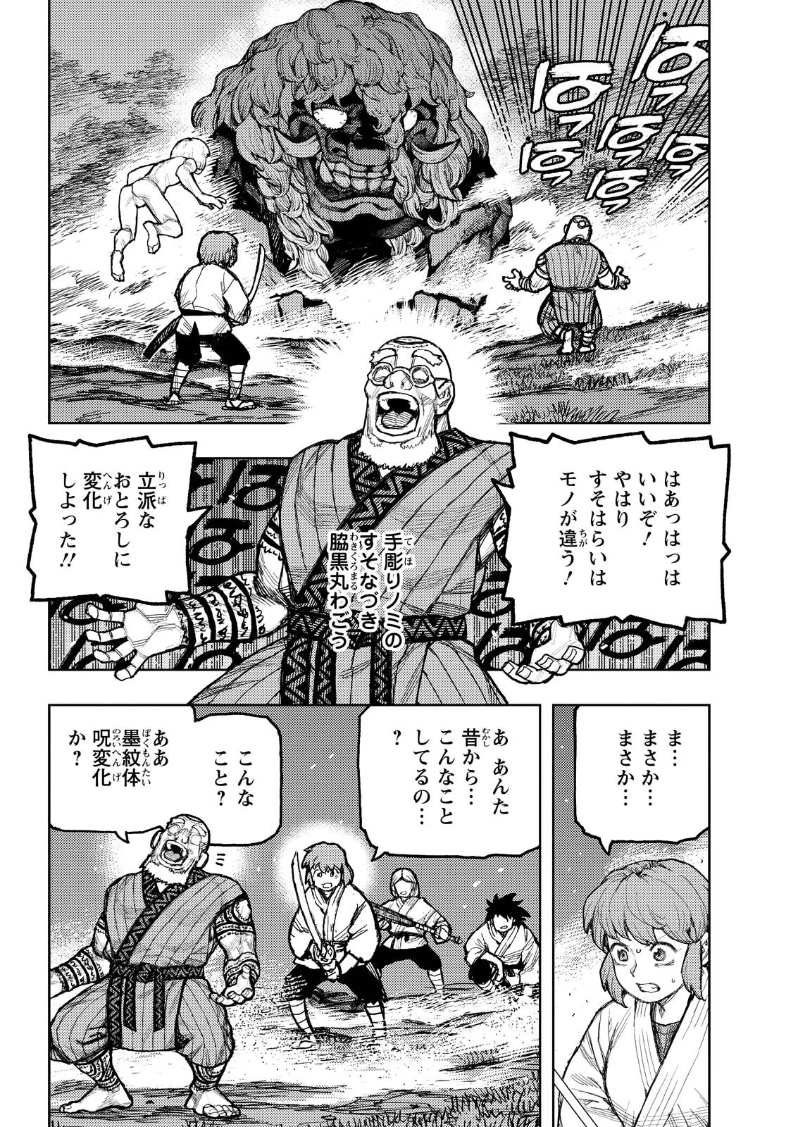 つぐもも 第174話 - 6